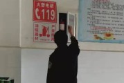 防火防盗安全教育主题班会