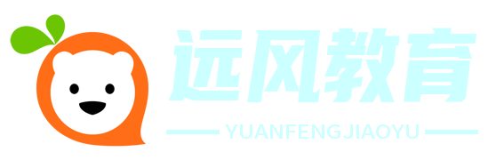 远风教育咨询网
